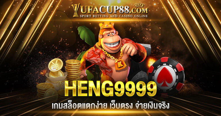 HENG9999