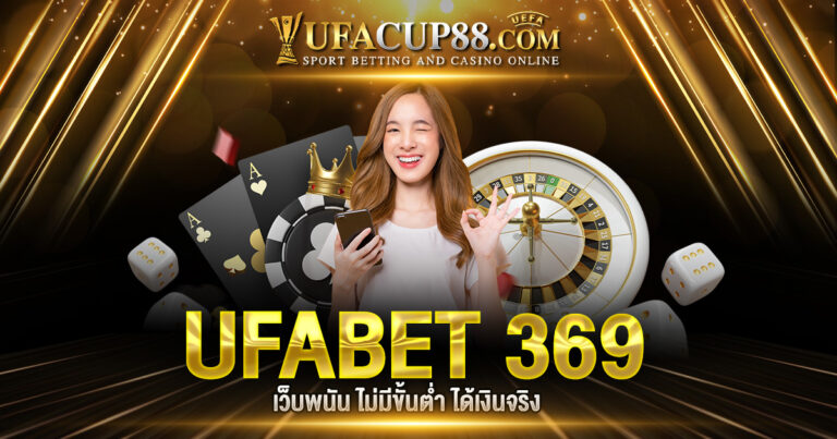 UFABET 369