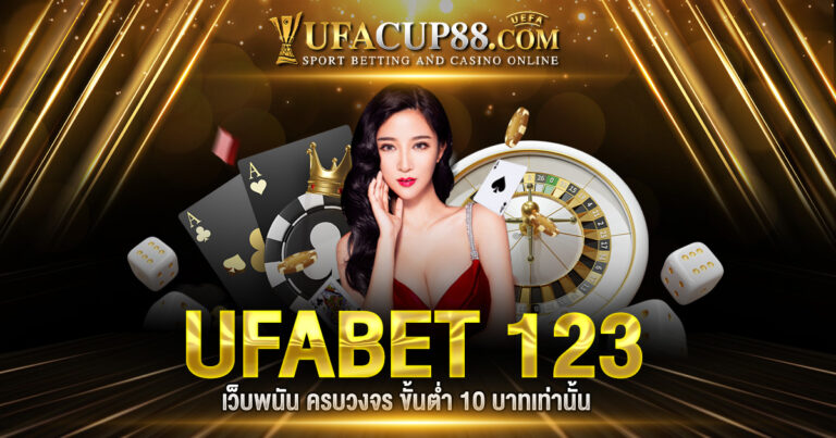 UFABET 123