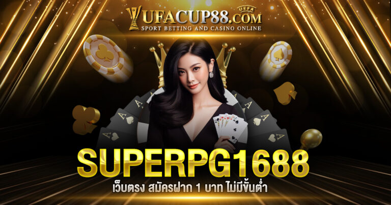 SUPERPG1688