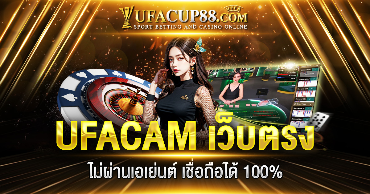 UFACAM