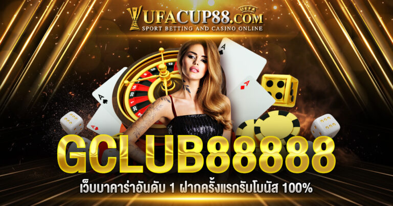 GCLUB88888