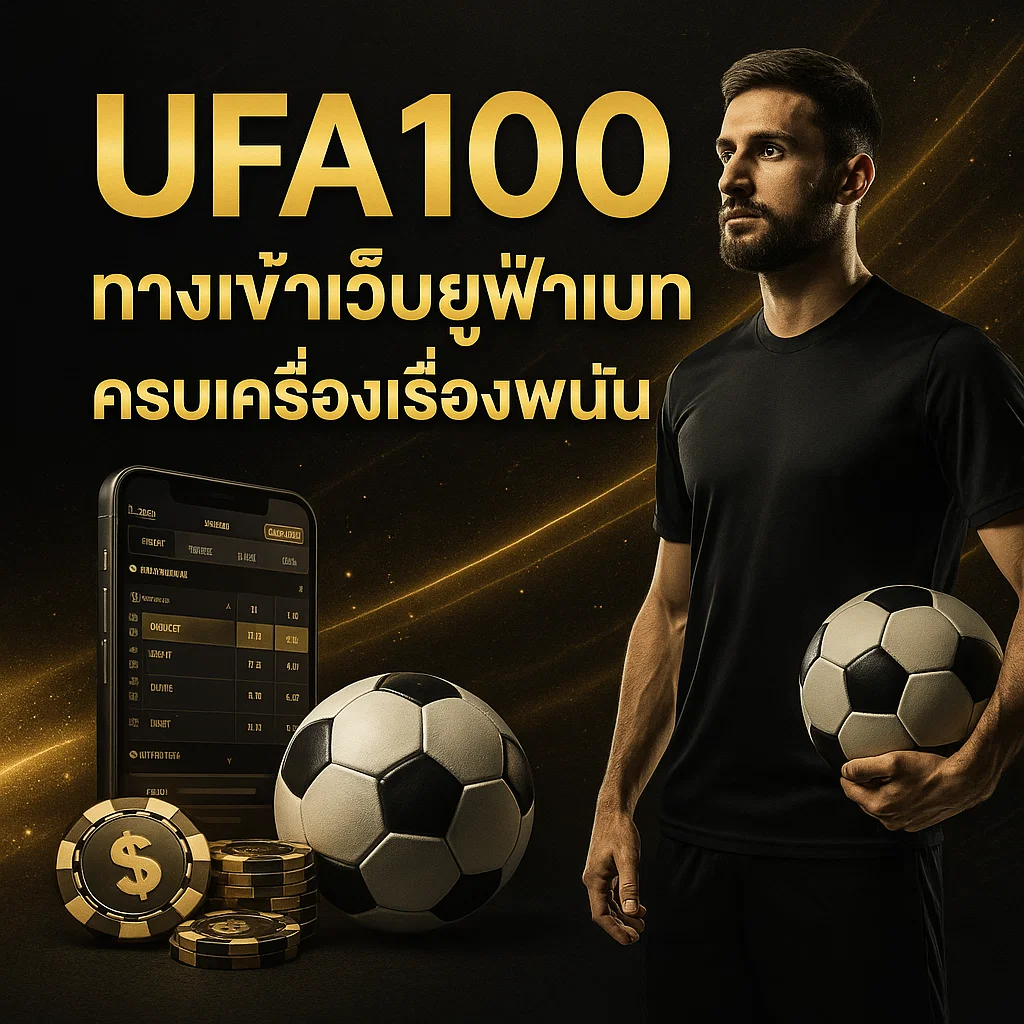 UFA100
